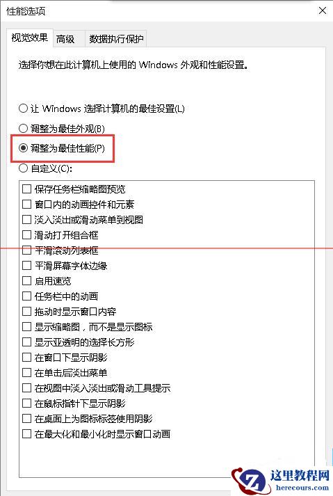 Win10邮箱显示正在提取你的电子邮件该怎么办？
