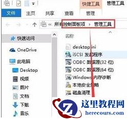 Win10系统0x00000002无法连接打印机的解决办法
