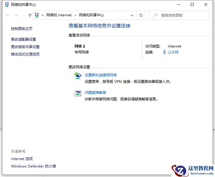 Win10电脑wifi总是自动断开怎么解决？