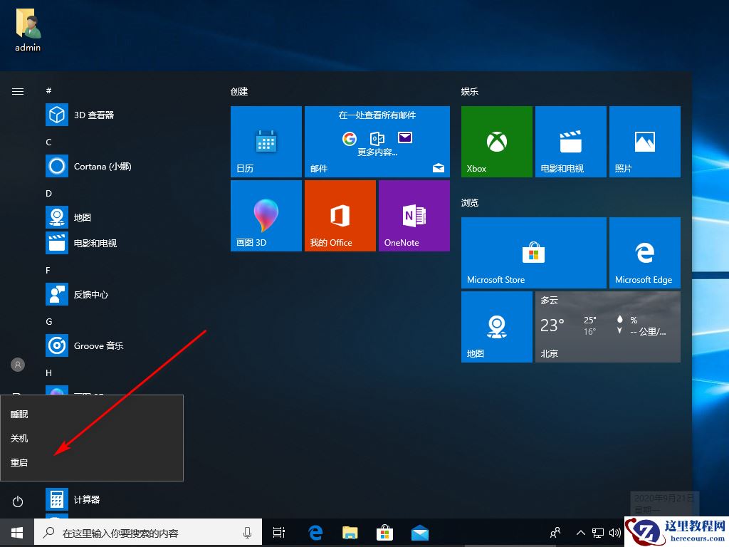 Win10专业版电脑连不上网怎么回事？