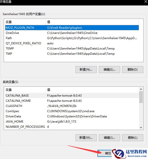 Win10安装jdk过程中javac不是内部或外部命令怎么解决？