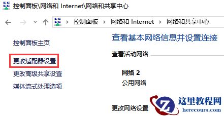 Win10专业版无线网络DNS异常怎么办？