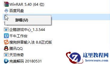 Win10kingsoft进程结束不了怎么办？