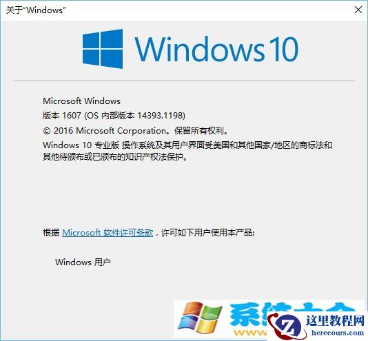 Win10系统各版本号怎么区分？教你轻松辨别！