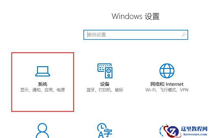 Win10平板模式怎么切换电脑模式？