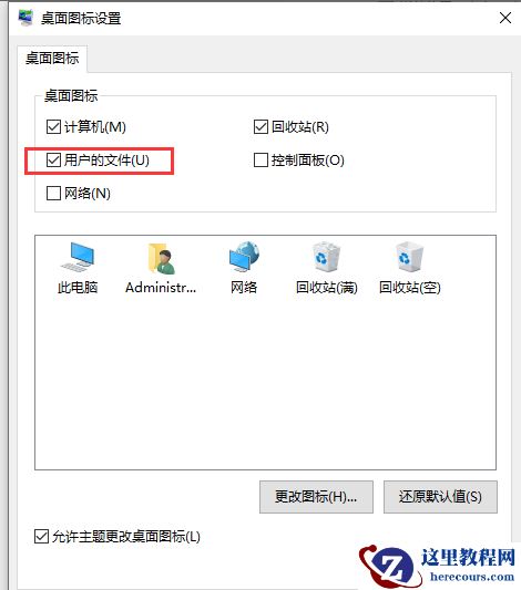 Win10用文件夹右键属性后消失怎么办？Win10在用户文件夹右键属性后消失的找回方法