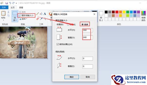 Win10图片内存太大怎么变小？把图片内存变小的方法