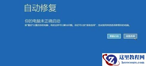 Win10进入安全模式后黑屏了怎么办？