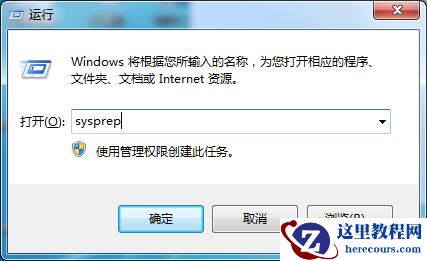 Win10系统恢复出厂设置和重装系统有什么区别？