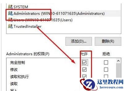 Win10文件夹删除不了需要管理员权限怎么办?Win10文件夹删除不了需要管理员权限的解决方法