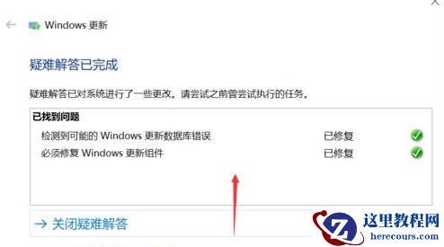 Win10专业版系统升级出错要怎么修复？