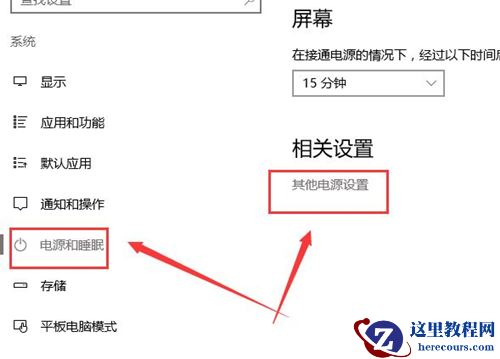 Win10待机后无法唤醒固态硬盘怎么办？