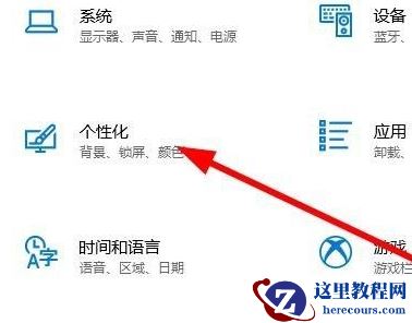 Win10系统的窗口遮挡任务栏怎么解决？