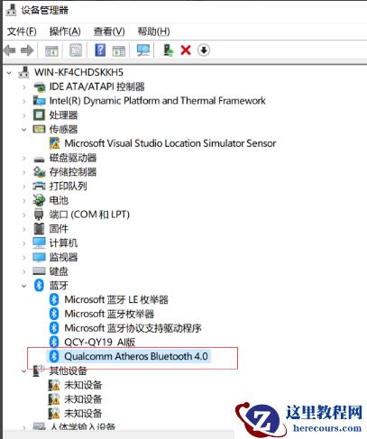 Win10提示无法找到蓝牙音箱怎么办？Win10提示无法找到蓝牙音箱的解决方法