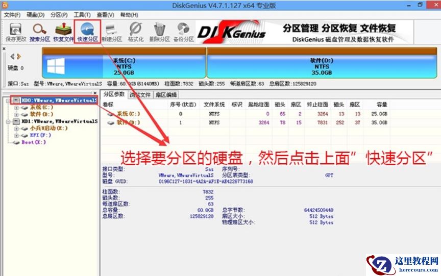 装Win10系统用磁盘分区类型选mbr好还是GUID分区格式好？