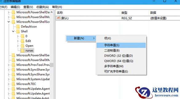 Win10提示＂你需要提供管理员权限才能复制文件”怎么办？