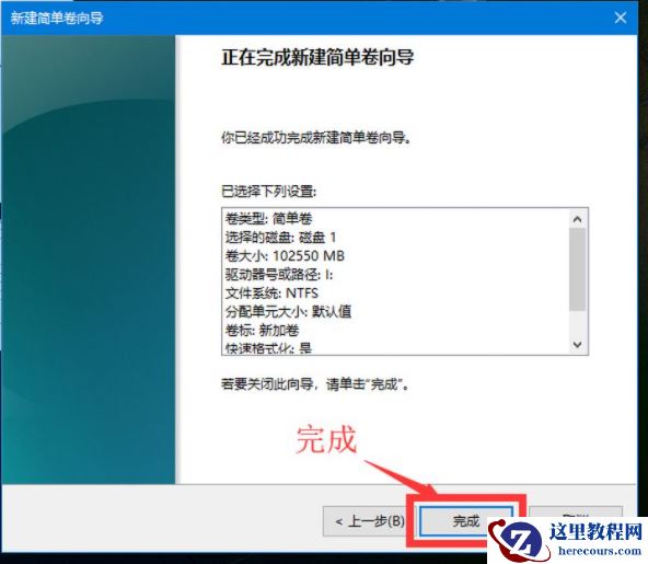 怎么使用Win10电脑自带的磁盘分区功能进行磁盘分区？
