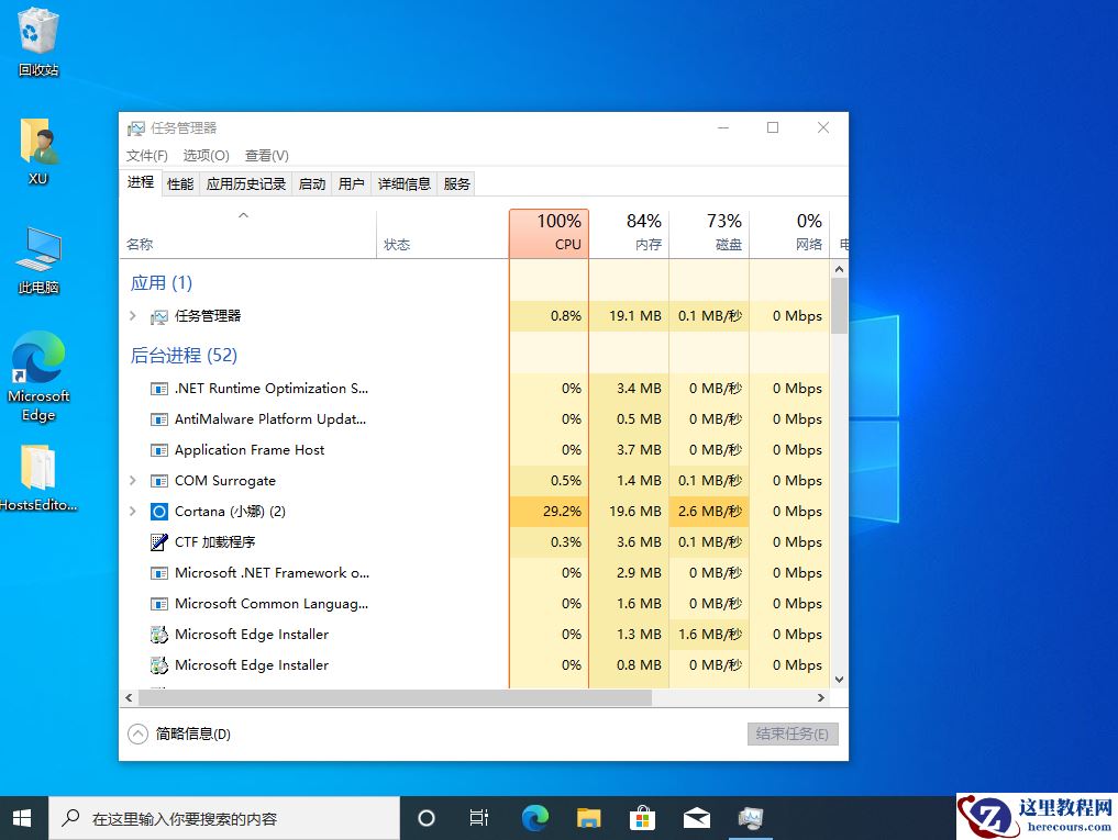Win10专业版系统开机不显示桌面怎么回事？