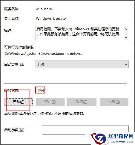 Win10补丁安装失败提示“0x80070422”怎么解决？