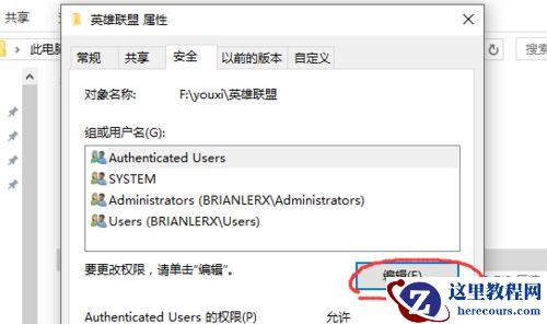 Win10重装后英雄联盟闪退怎么办？Win10重装后英雄联盟闪退的解决方法
