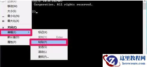 win7系统怎么关闭微软win10升级助手？