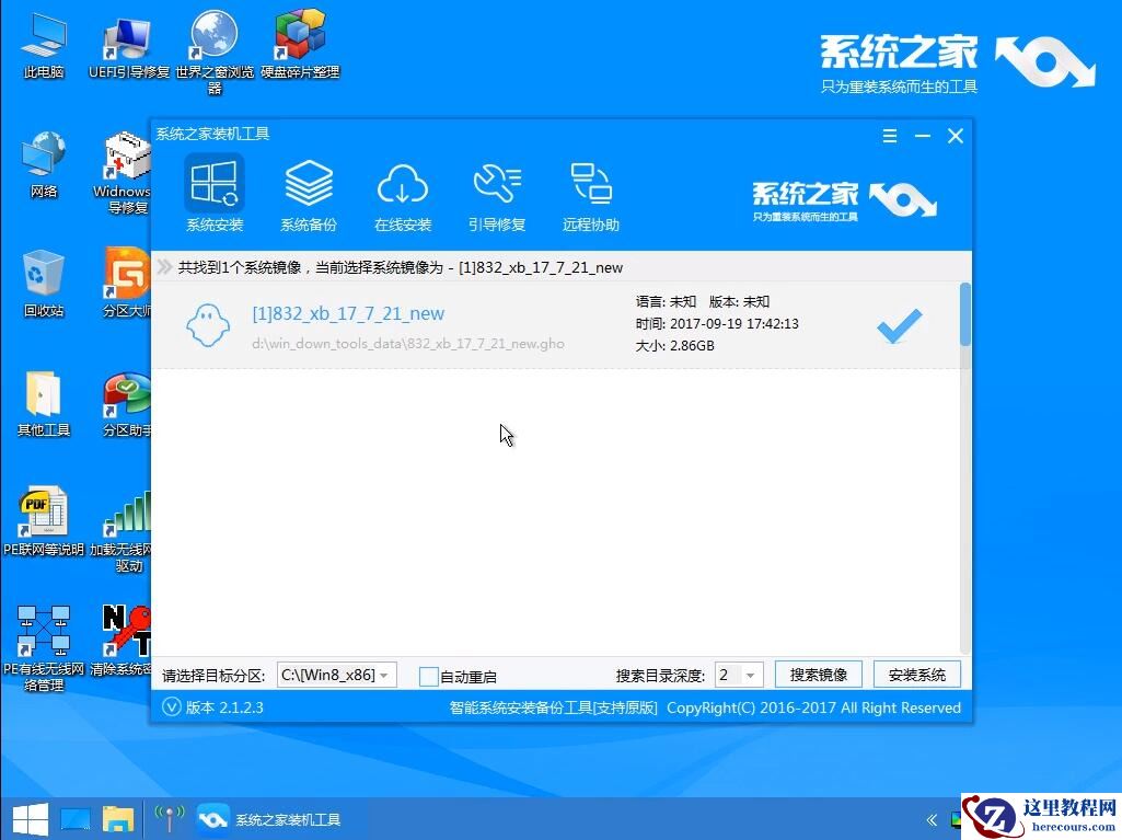 怎么使用U盘重装Win10系统？Win10系统U盘重装教程