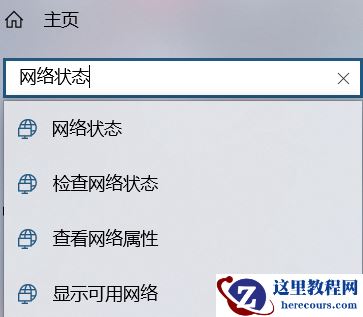 Win10电脑连接不上手机热点怎么办？