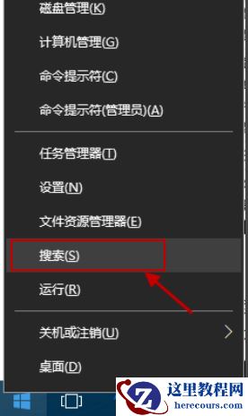 Win10如何快速搜索文件