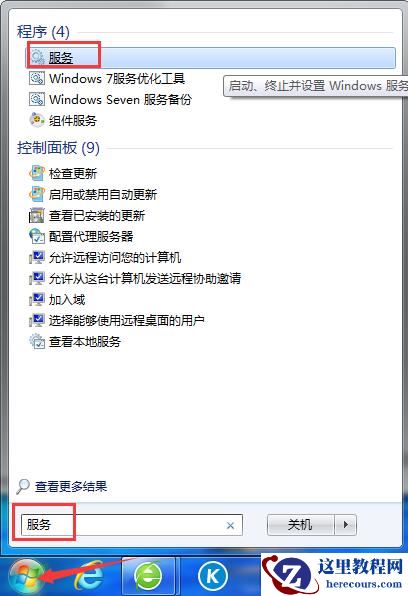 Win10专业版防火墙无法更改某些设置错误代码0x8007042c怎么解决?