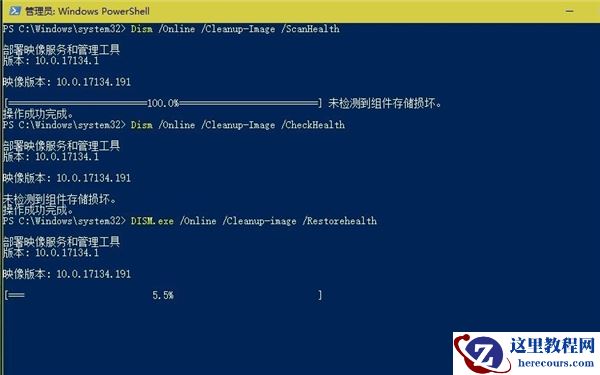 Win10修复电脑的命令提示符有哪些？