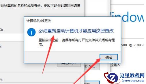 Win10如何更改工作组？Win10更改工作组的方法