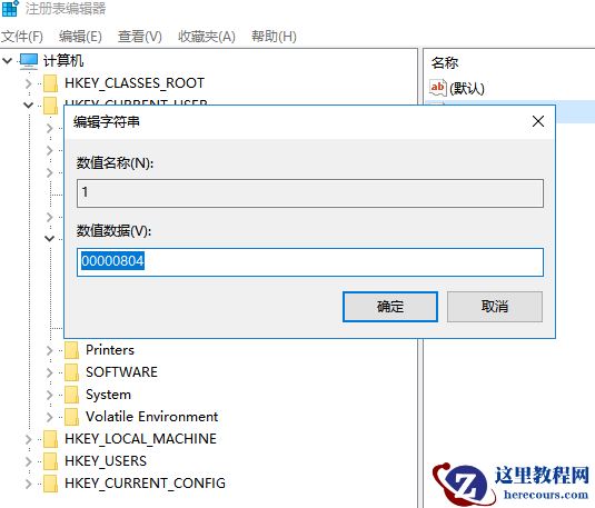 Win10怎么在中文输入法中添加美国键盘？