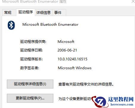 Win10提示无法找到蓝牙音箱怎么办？Win10提示无法找到蓝牙音箱的解决方法