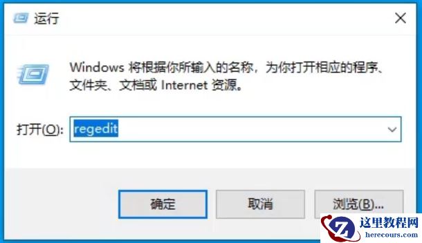 Win10专业版注册表如何一键修复？