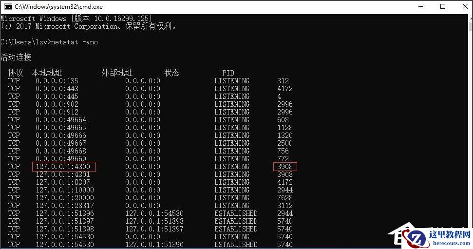 Win10系统如何查看端口被占用情况？