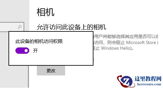 Win10电脑如何使用USB连接手机摄像头？