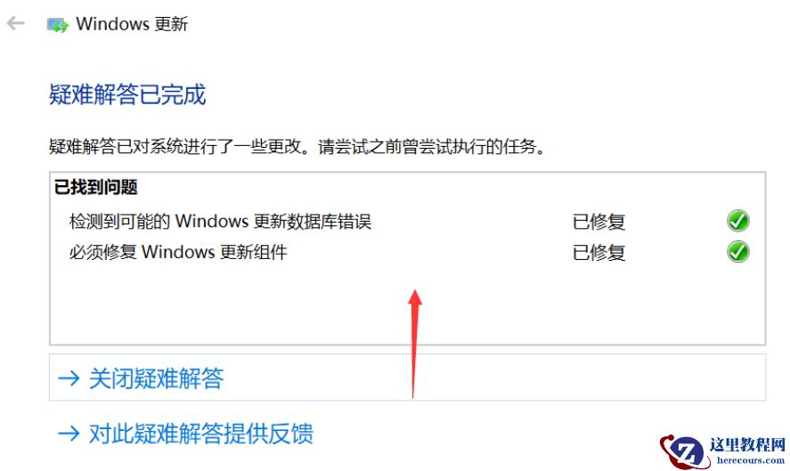 Win10专业版更新失败怎么解决？Win10专业版更新失败解决方法