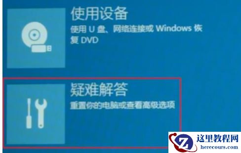win102004开机闪屏无法进入桌面的修复教程