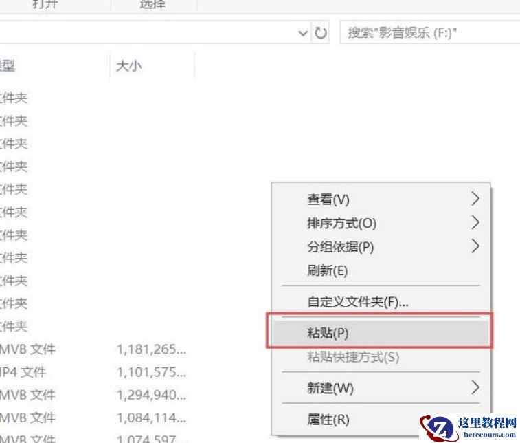 Win10系统在复制文件的时候出现错误0x8007045d 由于i/o设备错误怎么办？