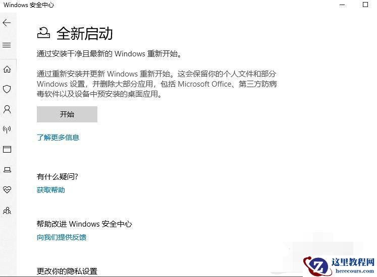 Win10X电脑操作系统需要安装杀毒软件吗？