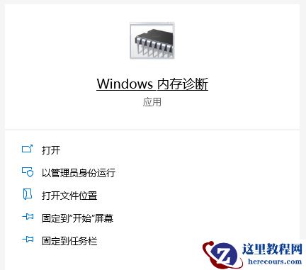 Win10电脑内存占用过多怎么解决？