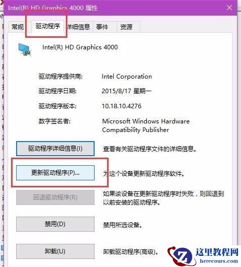 Win10电脑屏幕亮度无法调节怎么解决？