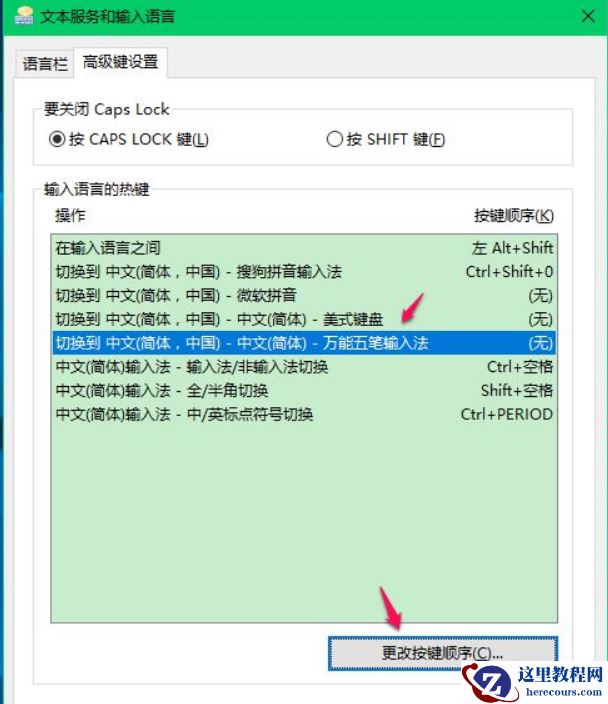 Win10怎么切换输入法？Win10切换输入法方法教程