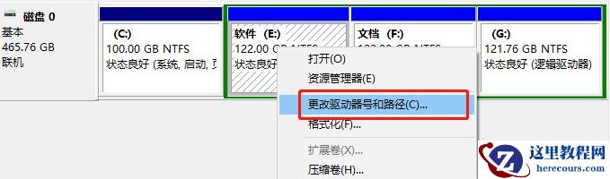 Win10重装系统后盘符错乱怎么解决？