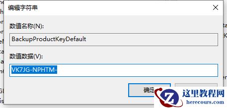 Win10序列号怎么查看？Win10序列号查看的技巧