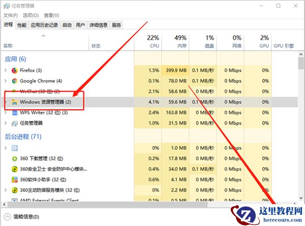Win10系统桌面任务栏无响应怎么办？