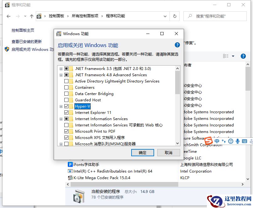 Win10自带虚拟机在哪里打开？Win10自带虚拟机安装Win7教程