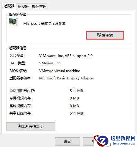 Win10无法调整分辨率显示灰色怎么解决？Win10无法调整分辨率显示灰色解决方法