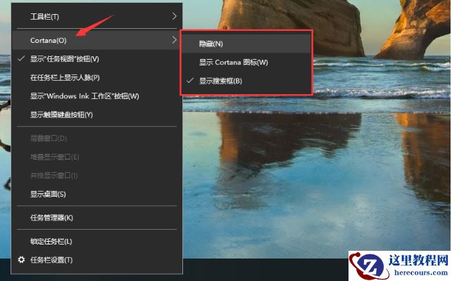 Win10左下角搜索框怎么缩短或者隐藏？搜索框隐藏方法
