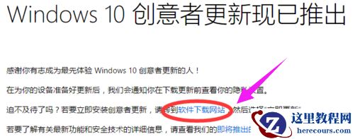 怎么更新Win10创意者？Win10创意者更新方法